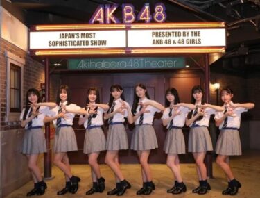 AKB48　18期研究生の運勢と相性が良い人を占断で割り出しまとめてみた！！